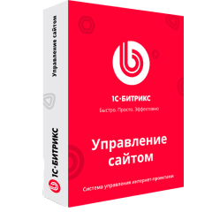 Лицензии 1С-Битрикс: Управление сайтом