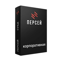 Персей Корпоративная