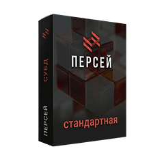 Персей Стандартная