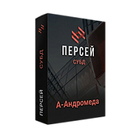 Персей платформа — А Андромеда