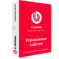 1С-Битрикс: Управление сайтом