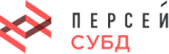 «Персей» СУБД